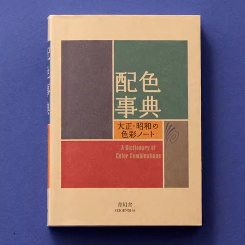 Taisho Showa Era Color Diction - огляд і ціна Photography Book