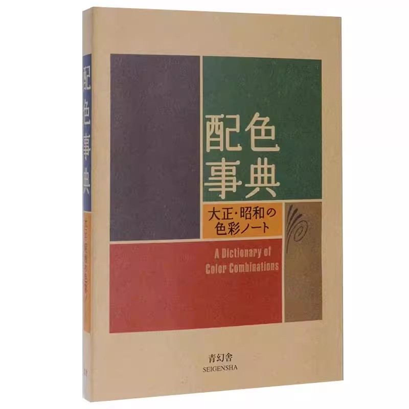Taisho Showa Era Color Diction - огляд і ціна Photography Book