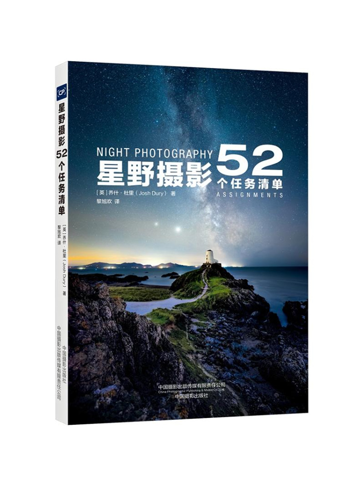 Book-Winshare Starry Sky Photo - огляд і ціна Photography Book