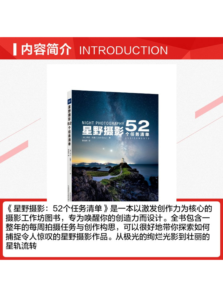 Book-Winshare Starry Sky Photo - огляд і ціна Photography Book