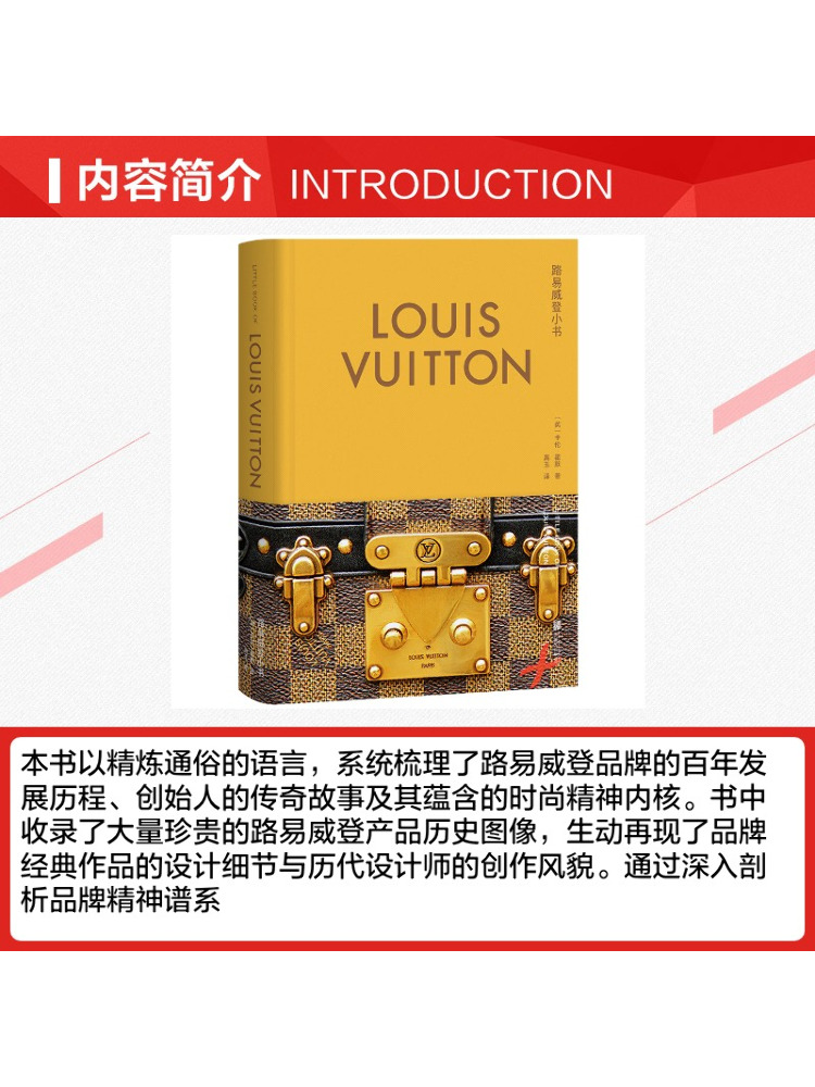 Book-Winshare Louis Vuitton Li - огляд і ціна Photography Book